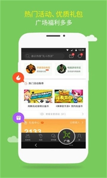 7399游戏盒官方免费版
