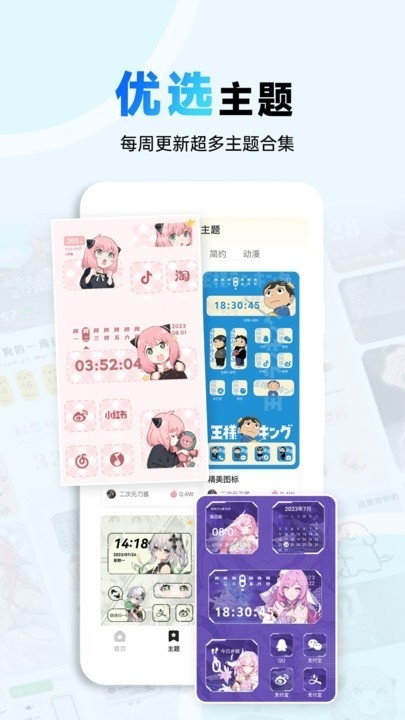 布橘小组件免费版