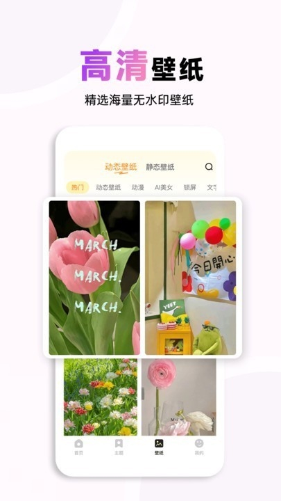 布橘小组件免费版