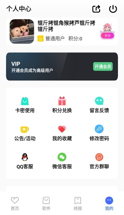 番茄kap软件库2025最新版
