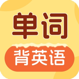 布丁单词