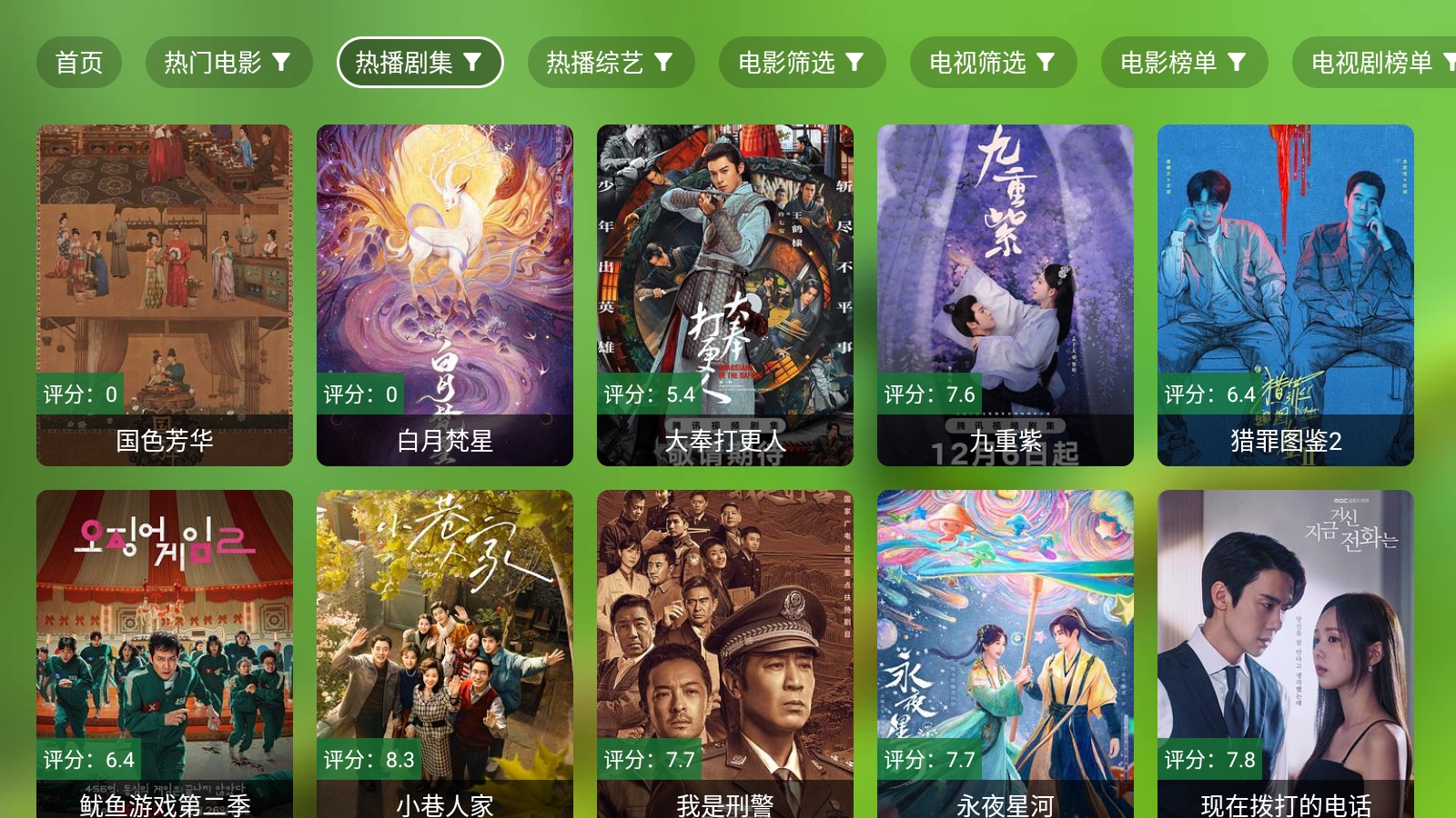 三林影视TV最新版本