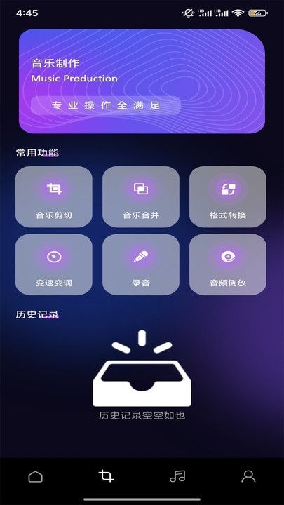 猩球音乐制作最新版