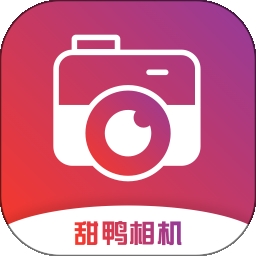甜鸭相机APP免费版