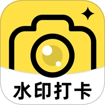 每日考勤水印相机官方版