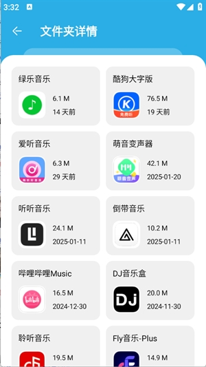 星月软件库app