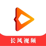 长风视频2025最新版本