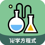 化学方程式大全电子版