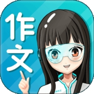 笔神作文