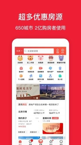 房天下