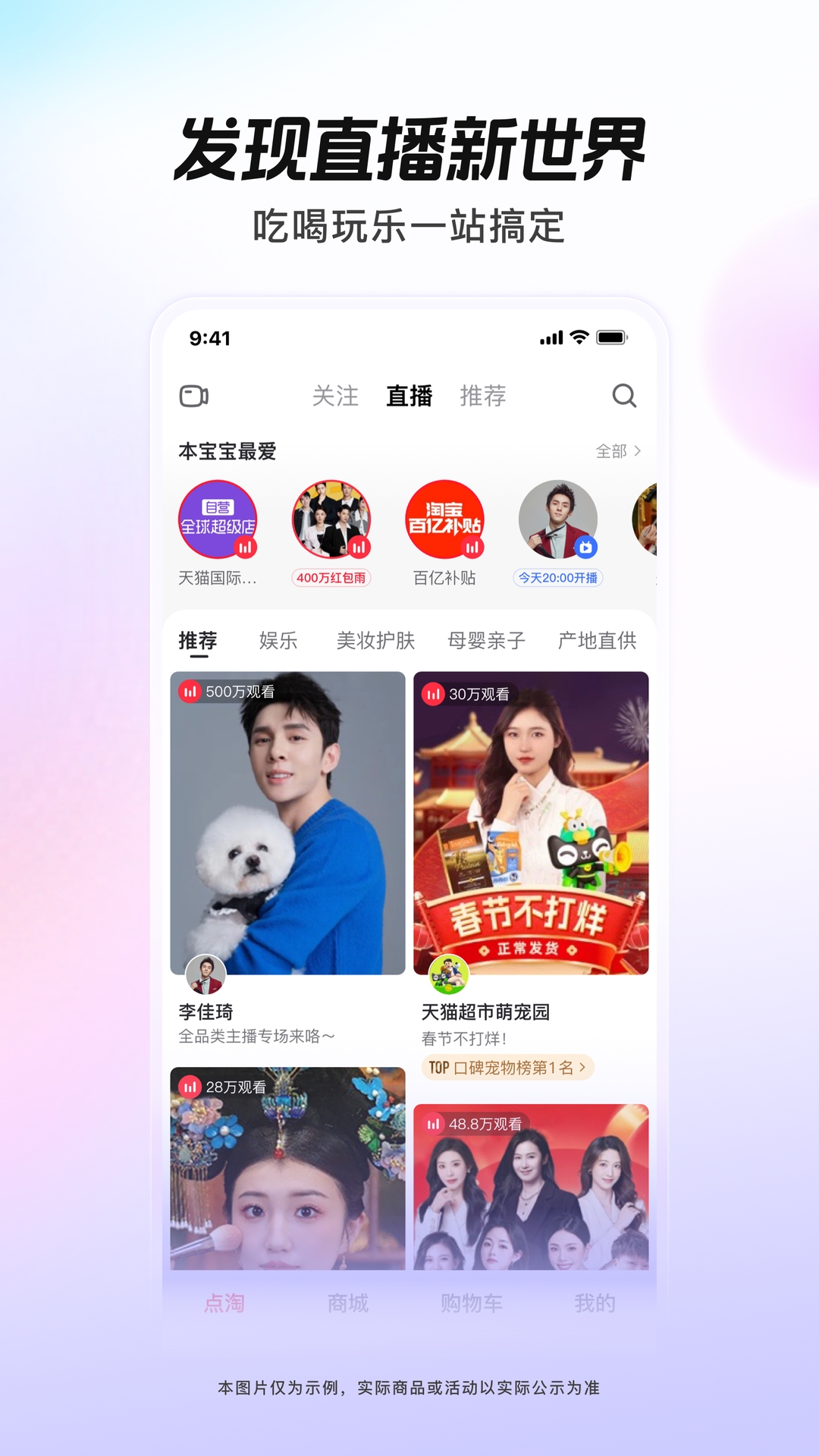 点淘app官方正版下载