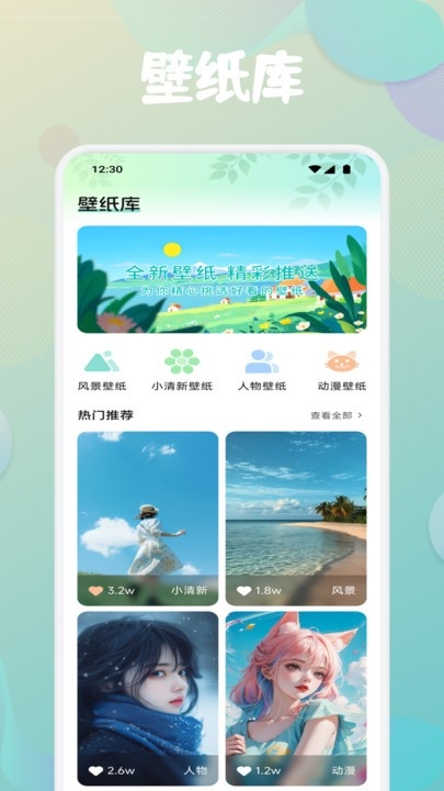 第四次元壁纸app