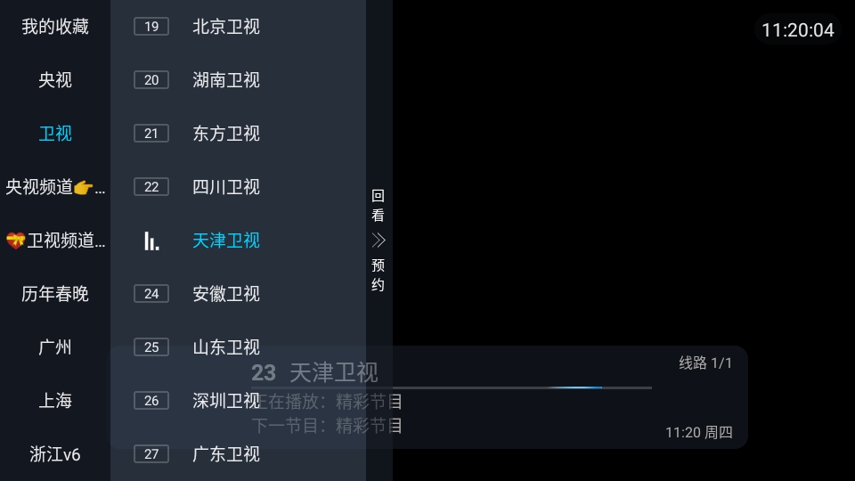 胡来新Tv2025最新版
