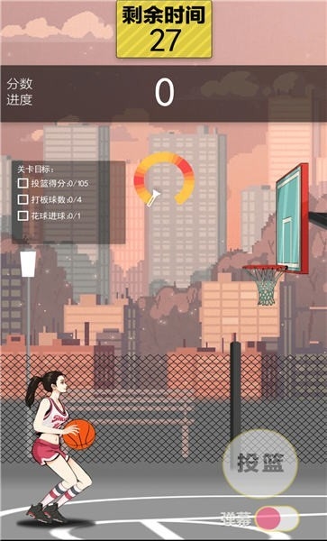 篮球奥利给官方最新版
