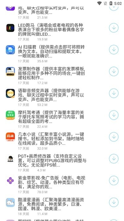 百万软件库最新链接