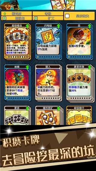 口袋矿工3安卓版