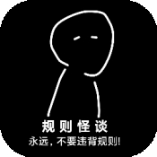 规则怪谈诡异旅店
