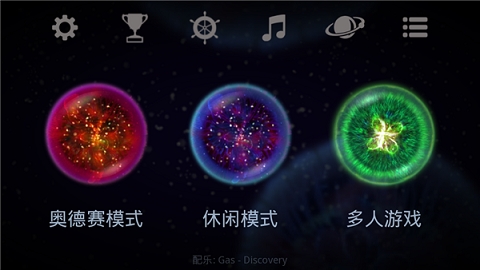 星噬