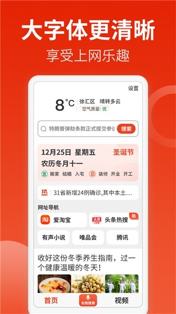 飞觅浏览器最新版本