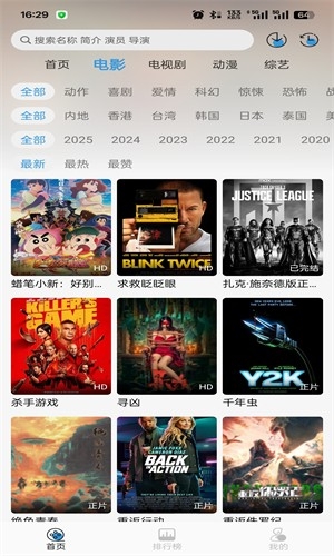 一起追剧2025最新版本