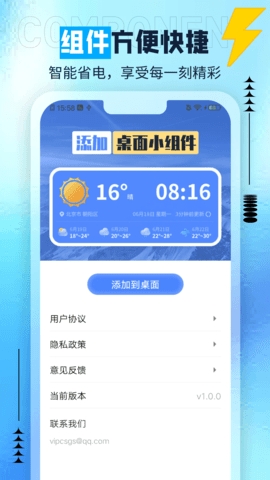 肥猫天气最新版
