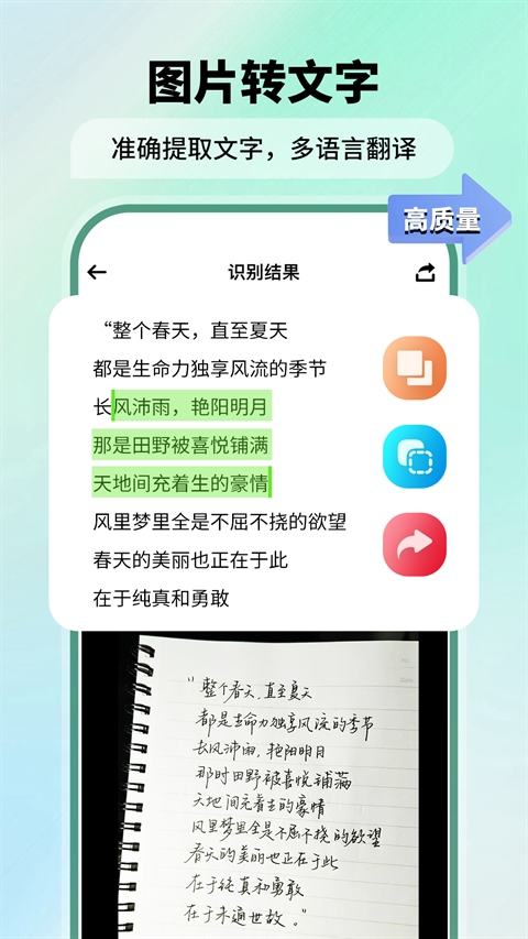 极速扫描仪app免费版