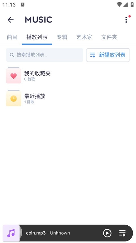 mx player免费版专业版