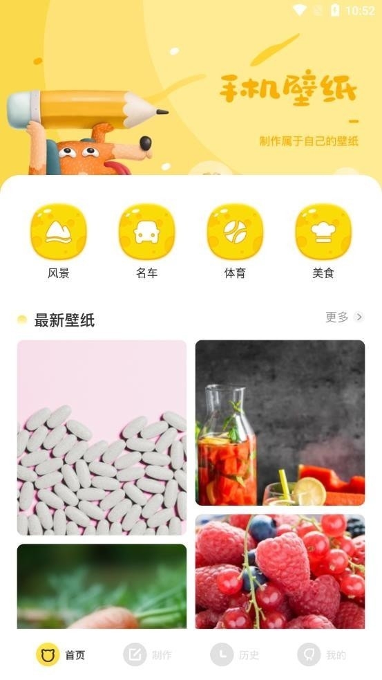 神图壁纸2025最新版本