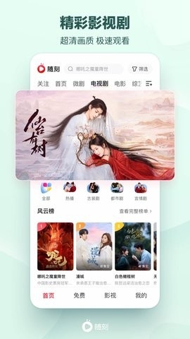爱奇艺随刻