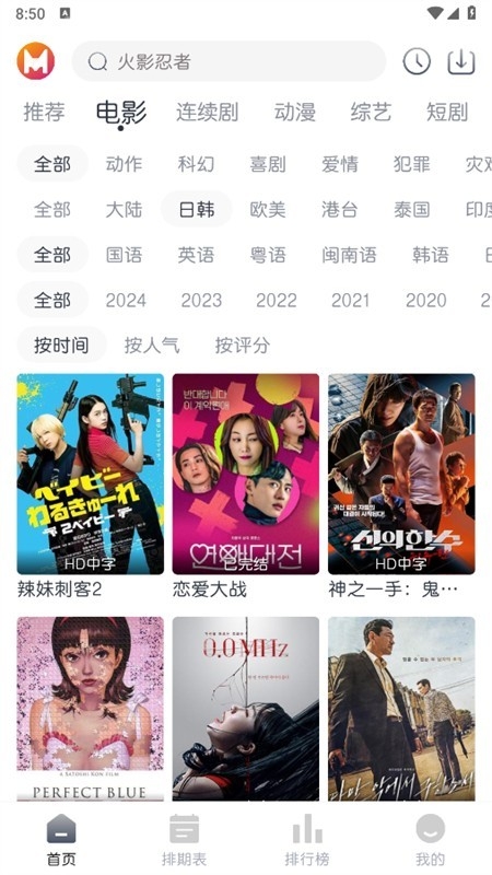 猫放影视app官方版