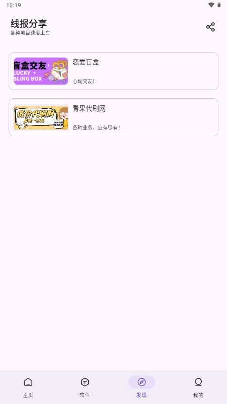 青果软件库app最新版本