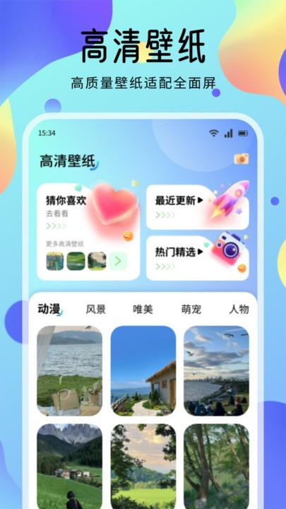 海豚壁纸app最新版本