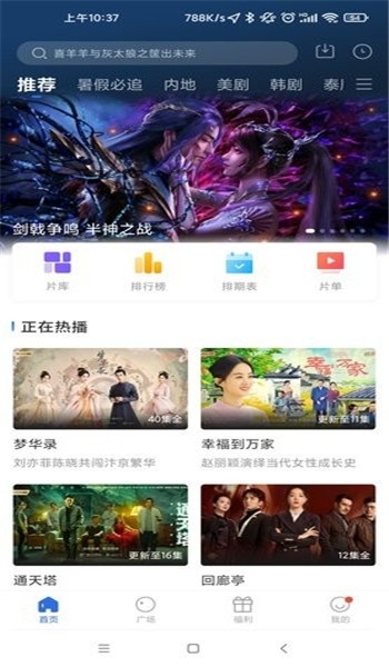 蓝天视频最新版免广告