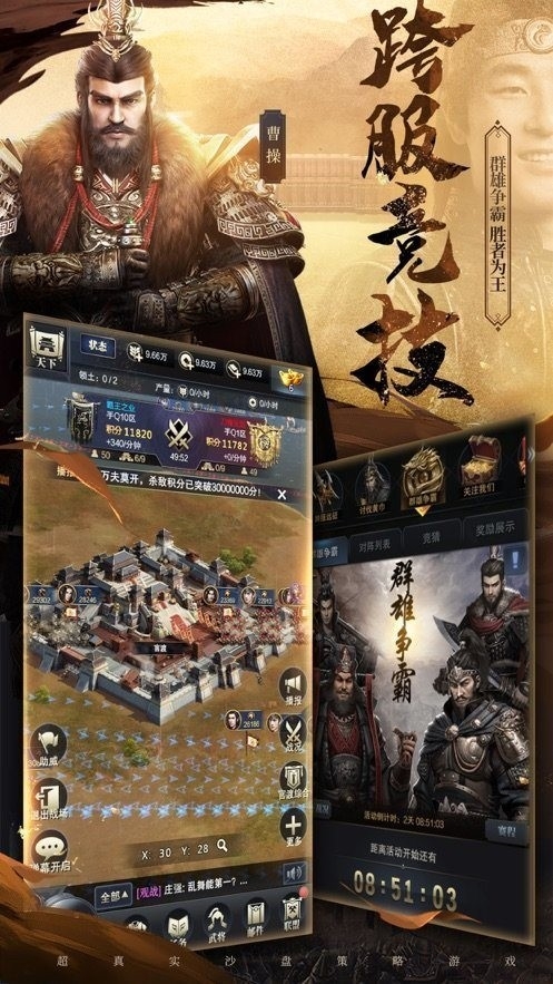 三国群英纪安卓单机版