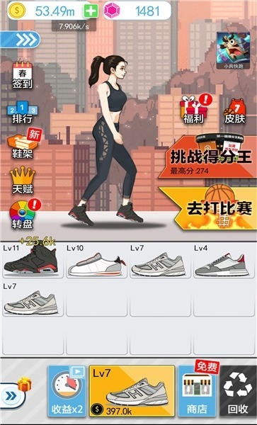 篮球奥利给官方最新版