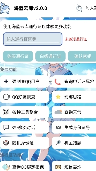 海蓝云库APP官方版