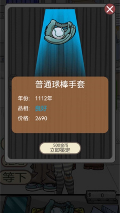 疯狂的古董游戏最新版