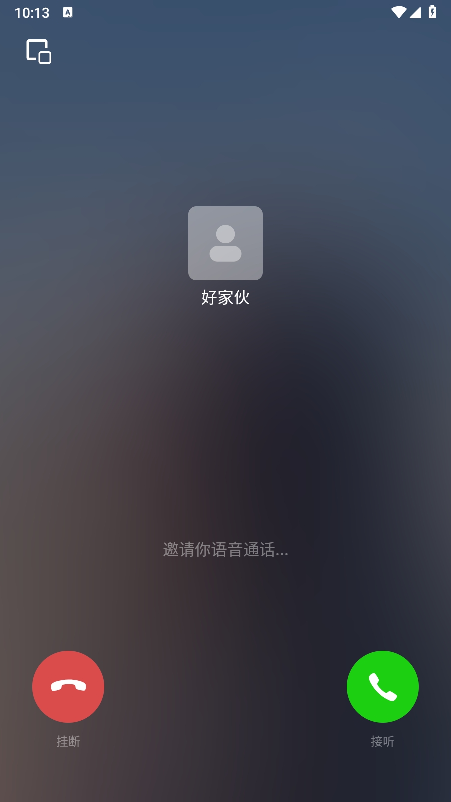 假装来电app免费版