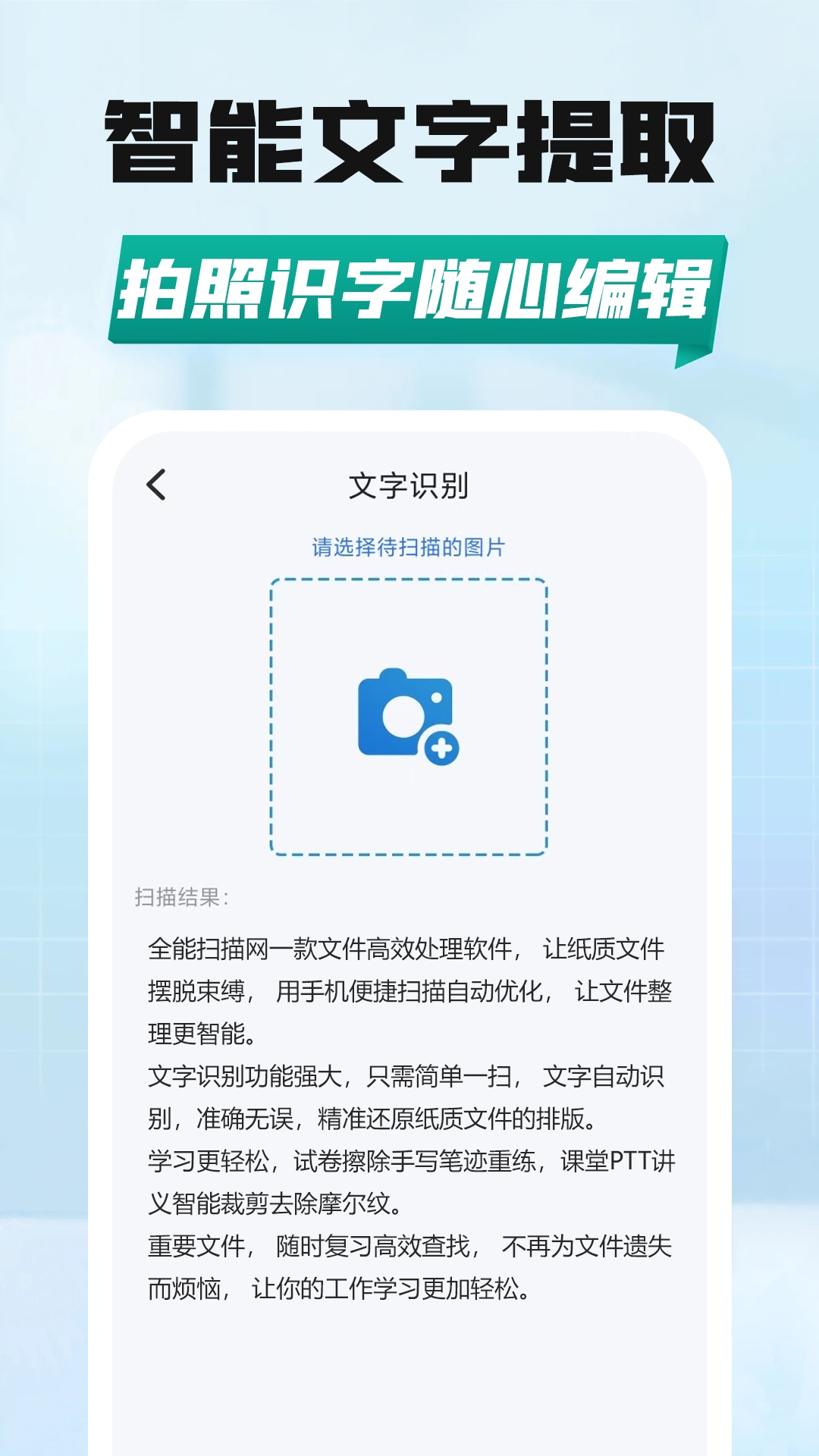 全能扫描网app最新版本